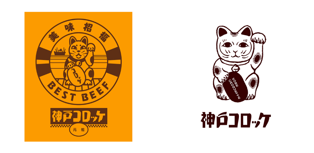「神戸コロッケ」ロゴ