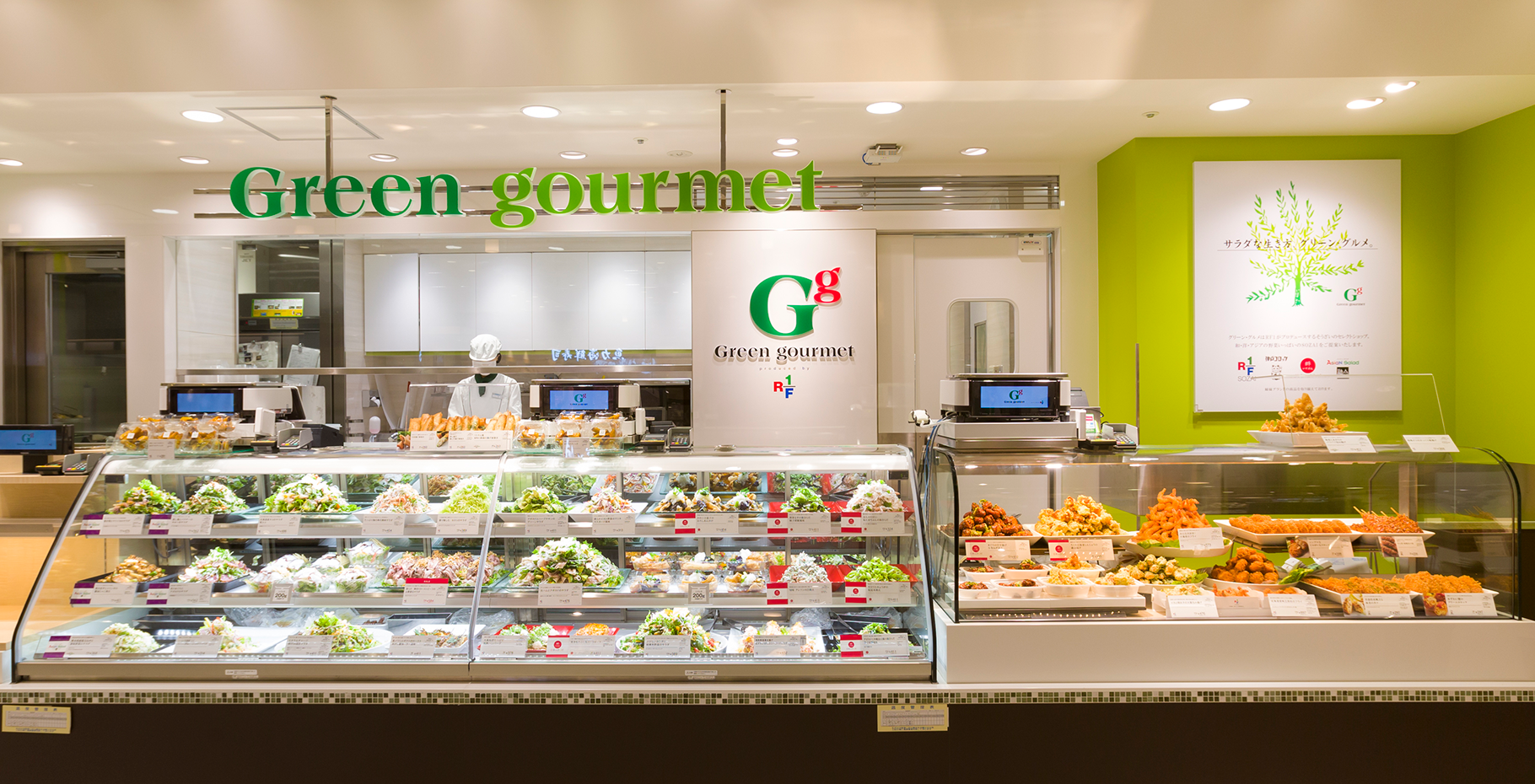 Green gourmet店舗