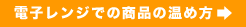 �d�q�����W�ł̉��ߕ�