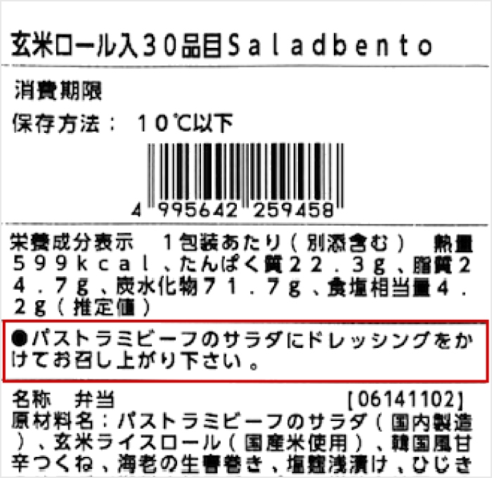 ご案内情報がある場合