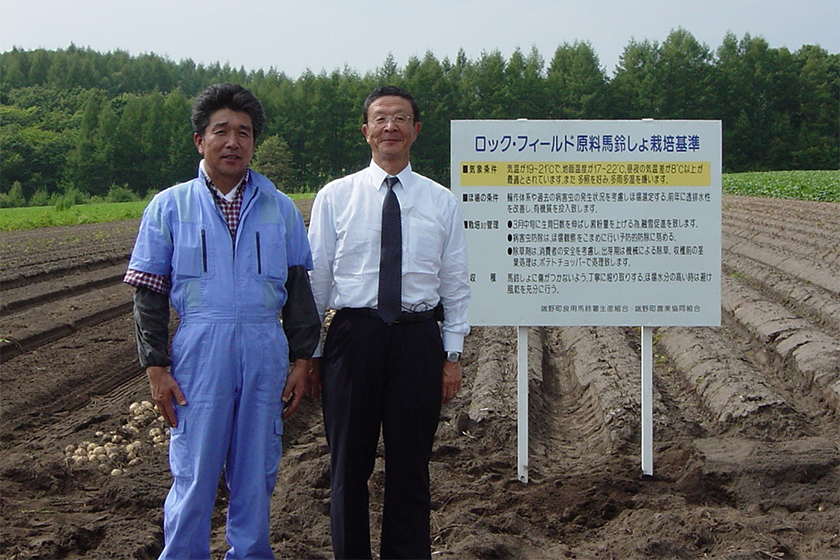 生産者と岩田会長