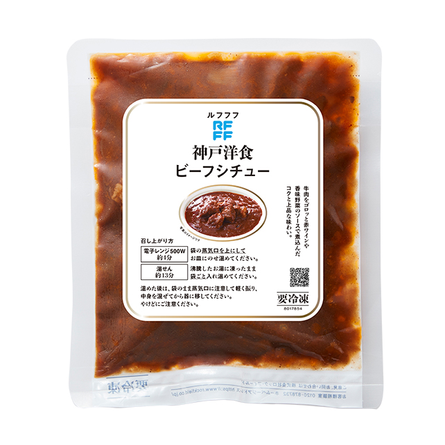 神戸洋食 ビーフシチュー | RFFF（ルフフフ）