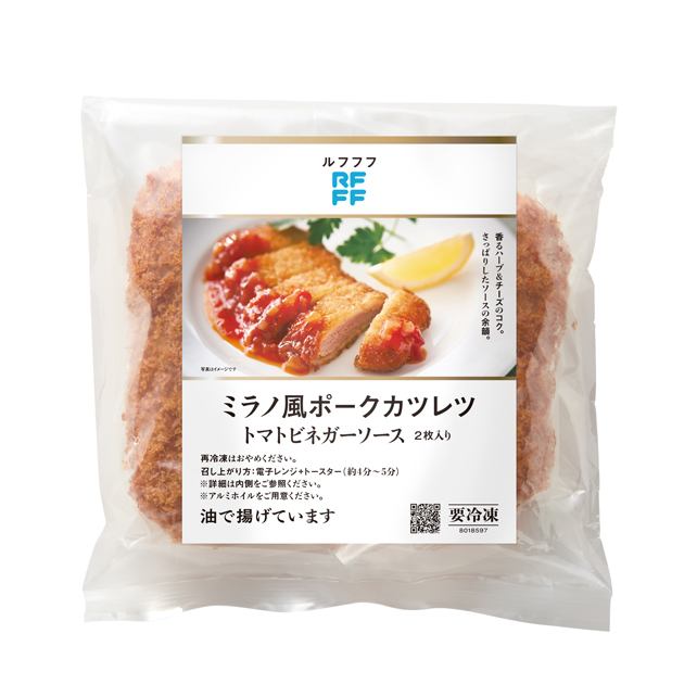 ミラノ風ポークカツレツ トマトビネガーソース 2枚入り | RFFF（ルフフフ）