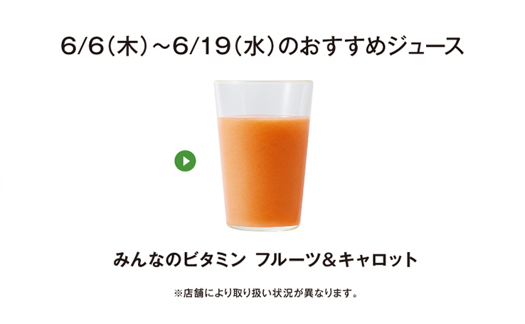 冬、たたかうカラダへ。ビタミンCサポート アセロラ&ベリー